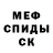 Первитин кристалл Nataly Golle