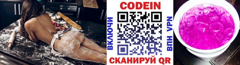 mega ССЫЛКА Азов Кодеин Purple Drank