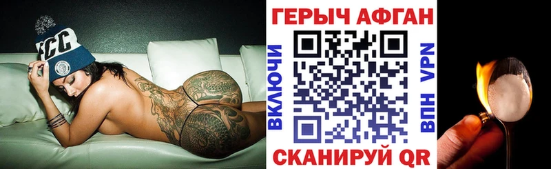 ГЕРОИН Афган  МЕГА маркетплейс  Азов 