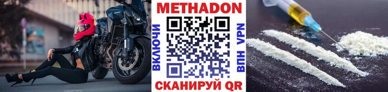 Метадон мёд Азов